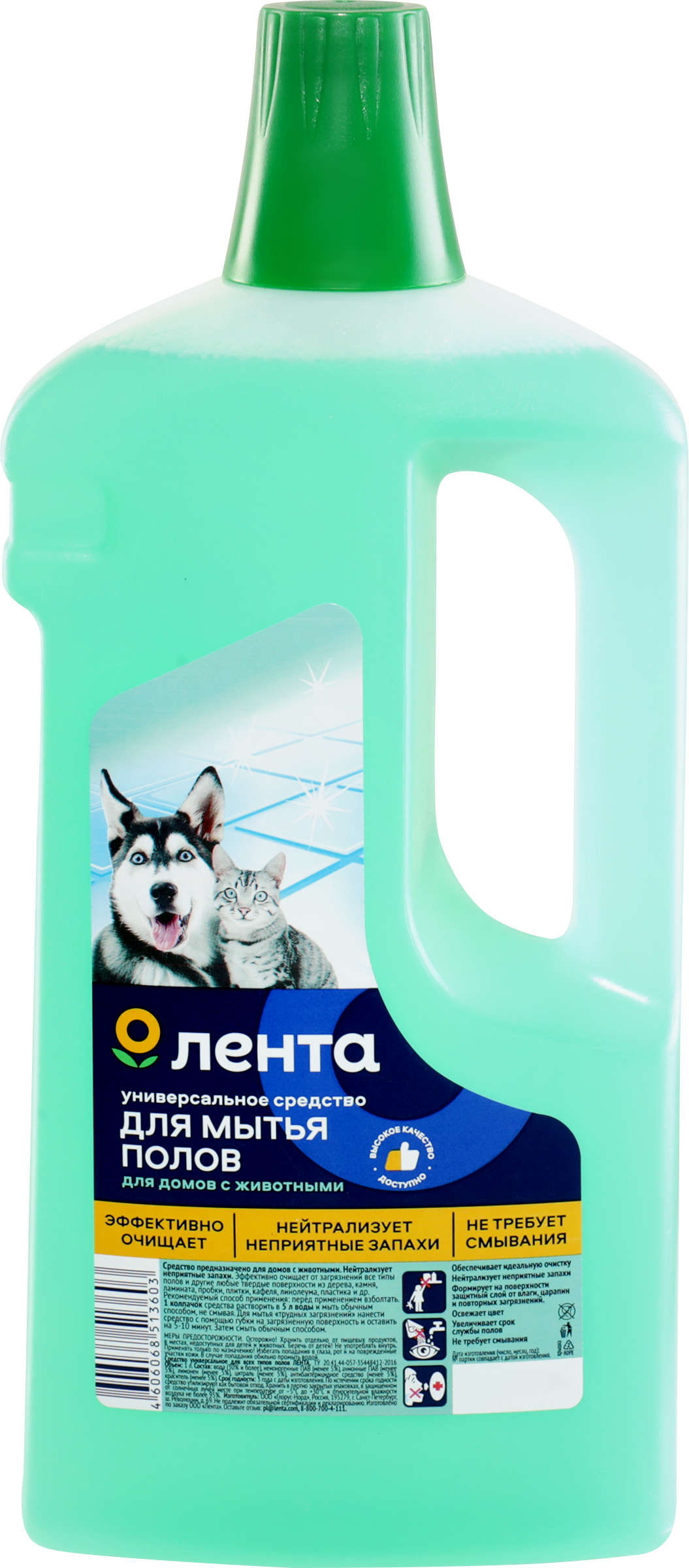

Средство для мытья полов Лента универсальное для домов с животными 1 л