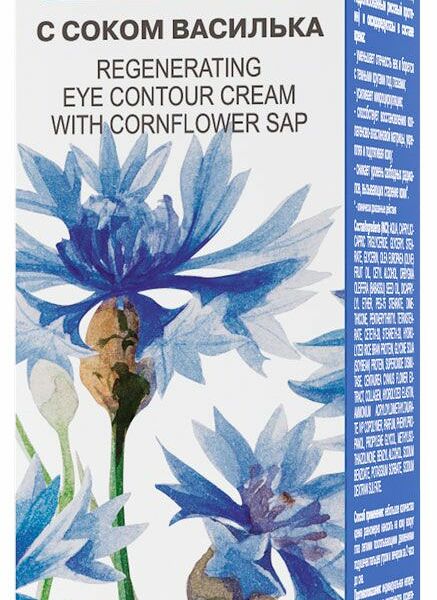 Крем для кожи вокруг глаз Librederm Herbal Care восстанавливающий с васильком 20 мл