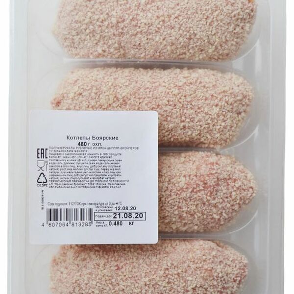 Котлеты куриные Ярославский Бройлер боярские охлажденные 480 г
