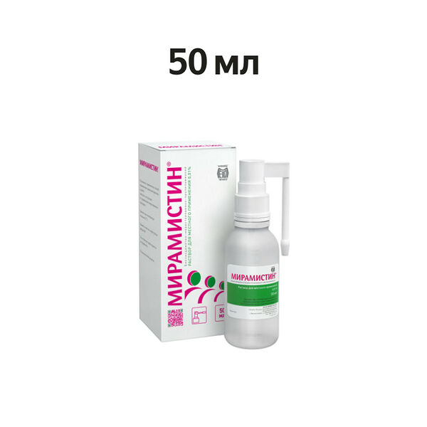 Мирамистин раствор 0.01% с насадкой-распылителем 50 мл 