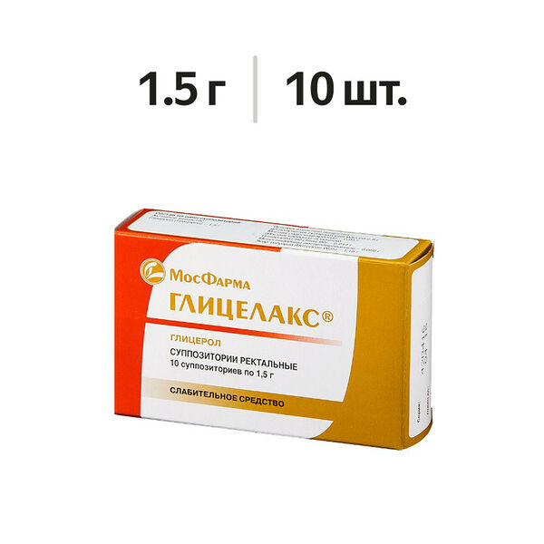 Глицелакс суппозитории ректальные 1.5 г 10 шт