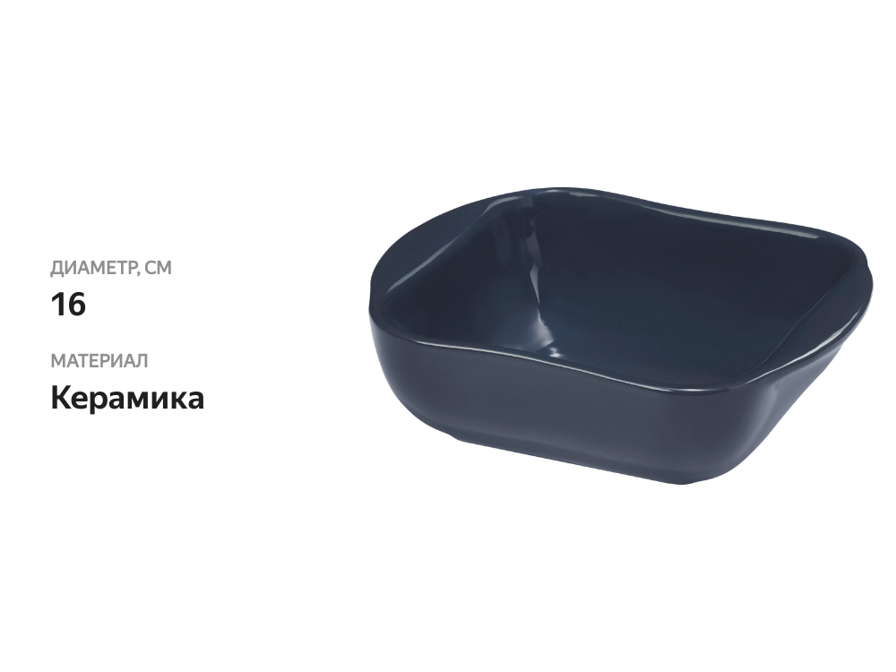 

Набор мини-салатниц VIVO 16см, керамика, 2шт