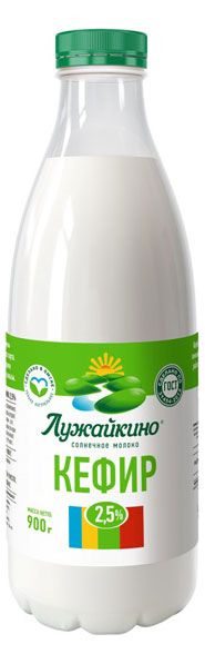 

Кефир Лужайкино 2.5% 900 г