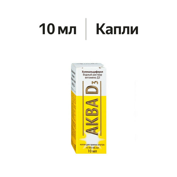 Mirrolla Аква D3 капли 15000 МЕ/мл 10 мл