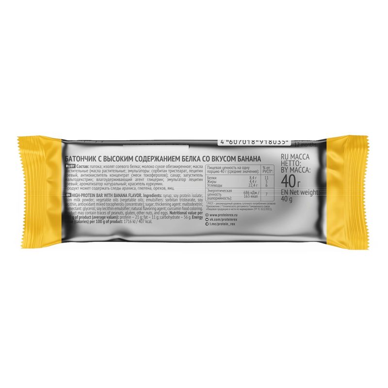 

Батончик протеиновый Shagi Protein Bar со вкусом банана, 40 г