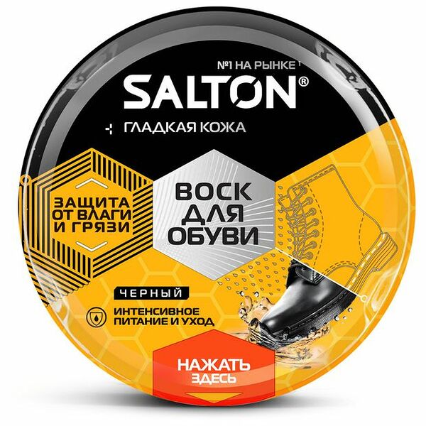 Воск для обуви SALTON с норковым маслом, черный 75 мл