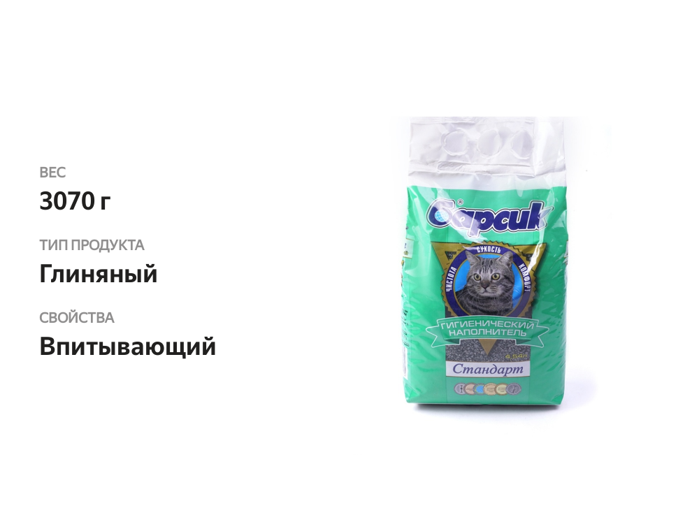 

Наполнитель для кошачьего туалета Барсик Стандарт 4.54 л
