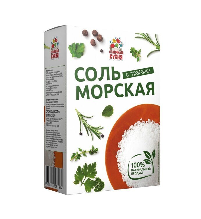 

Соль пищевая Отличная Кухня морская с травами 250 г