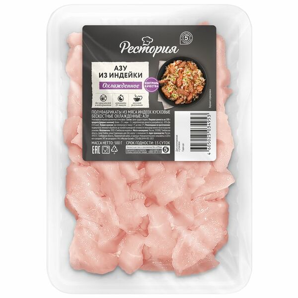 Азу из индейки Рестория 500 г