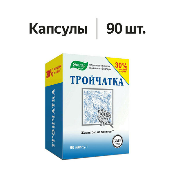 Эвалар Тройчатка капсулы 90 шт