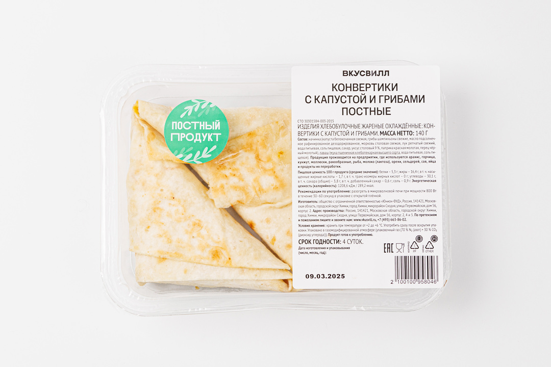 

Конвертики с капустой и грибами постные 140 г