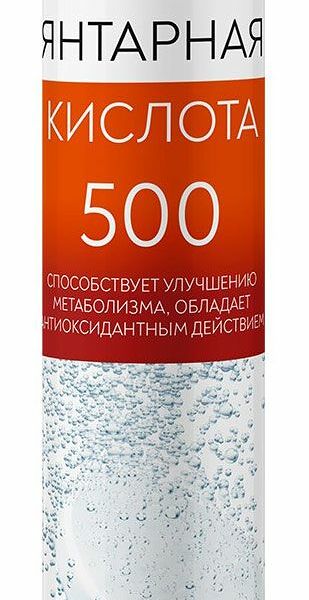Витамины Mirrolla Янтарная кислота таблетки шипучие 500 мг 20 шт