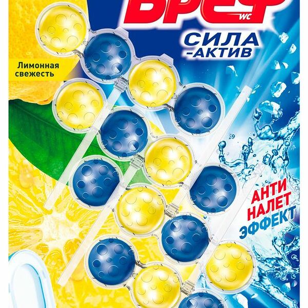 Блок для унитаза Bref Сила-Актив Лимонная свежесть Океанический бриз 4х50 г