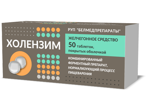 Холензим таблетки 50 шт 