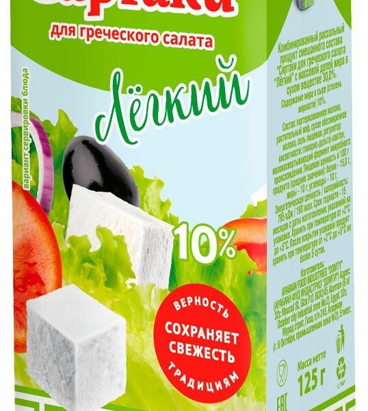 Сыр рассольный Сиртаки Легкий 10 % СЗМЖ, 125 г