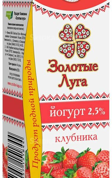 Йогурт питьевой Золотые луга клубничный 2.5% 450 г