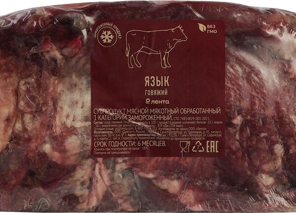 Язык говяжий Лента замороженный весовой