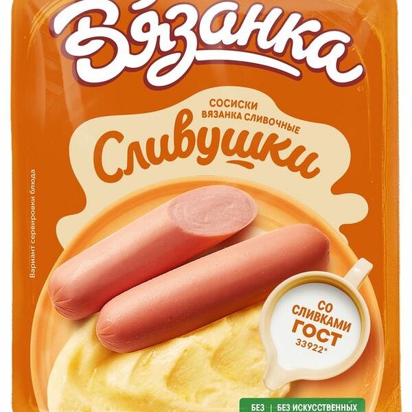Сосиски Вязанка Сливушки 450 г
