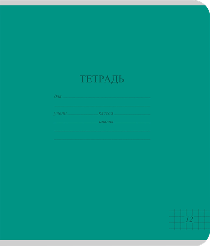 

Тетрадь школьная КБК А5 12 листов в клетку картон 1 шт. цвет в ассортименте