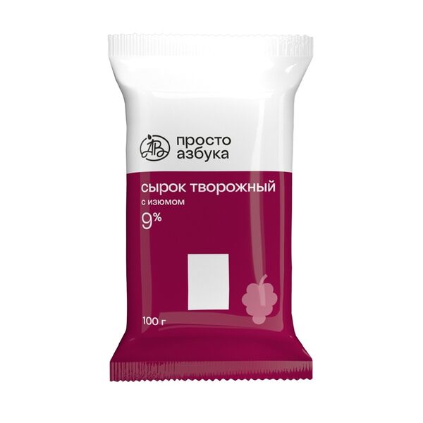 Сырок творожный Просто Азбука 9% с изюмом 100 г