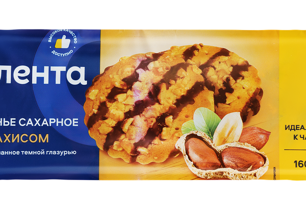 Печенье сахарное ЛЕНТА с арахисом декорированное темной глазурью 160г