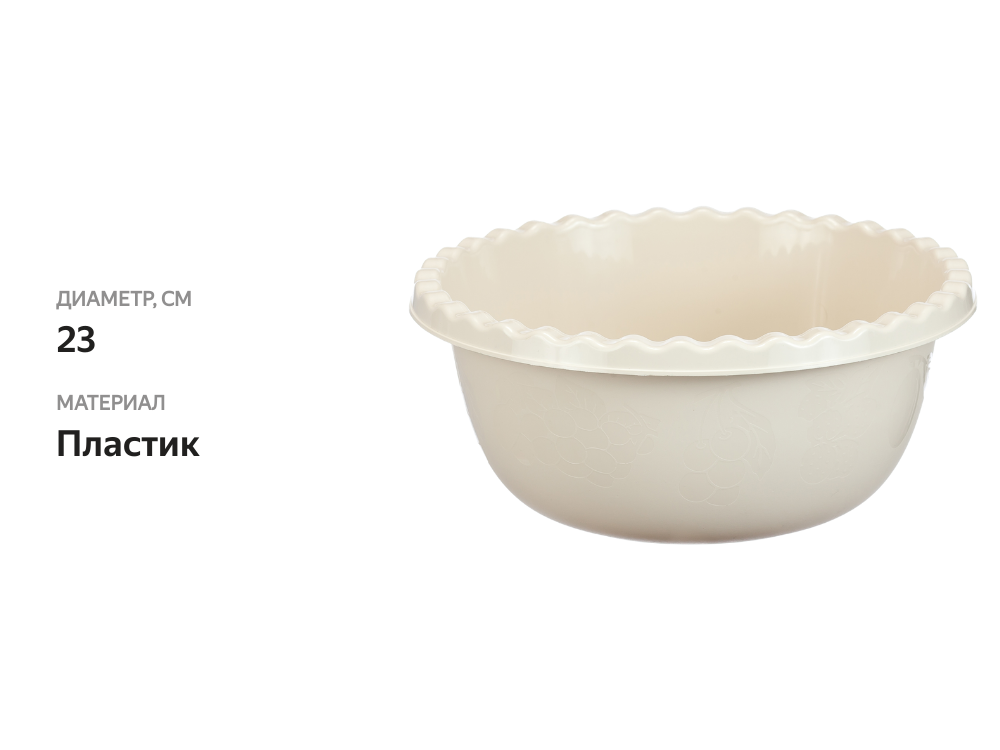 

Миска Idea круглая, белый ротанг, 1.8 л арт. М1311