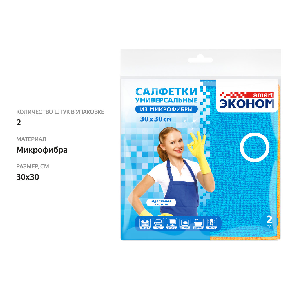 

Салфетки Smart Эконом №2 30x30см, микрофибра, 2 шт