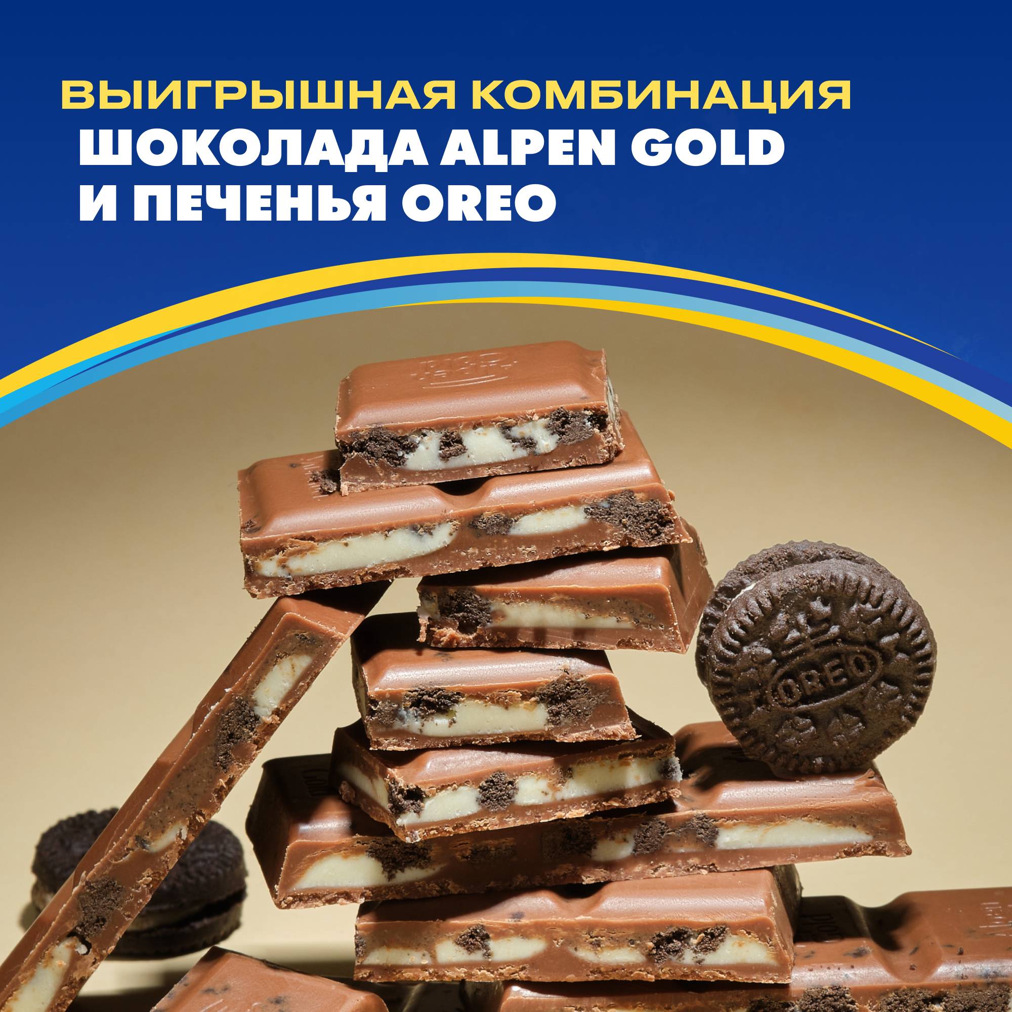 

Шоколад молочный Alpen Gold Классический чизкейк с кусочками печенья Oreo 85 г