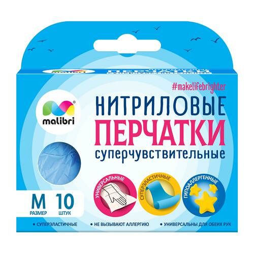 Перчатки Malibri нитриловые суперчувствительные М 5 пар