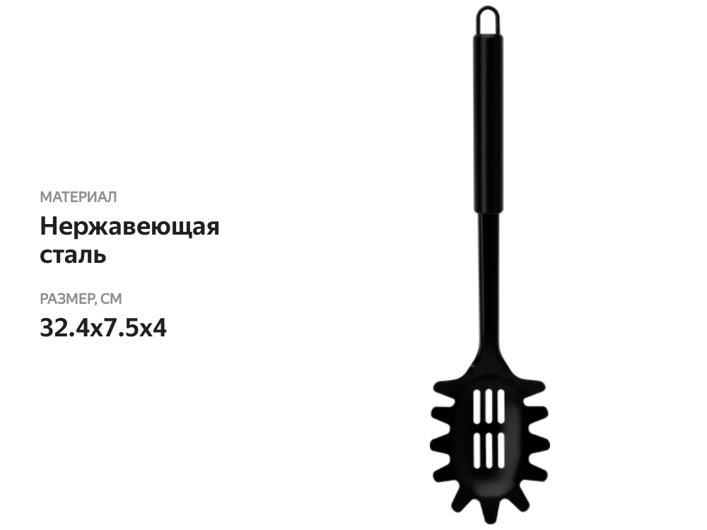 

Ложка для спагетти Atmosphere of Art Cucina Italiana, нержавеющая сталь, Арт. AT-K4047