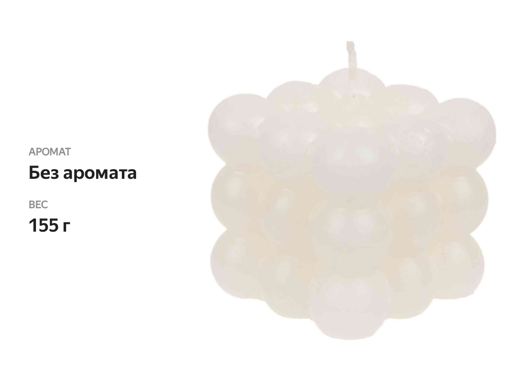 

Свеча парафиновая шары в кубе цвет: слоновая кость, 6 см