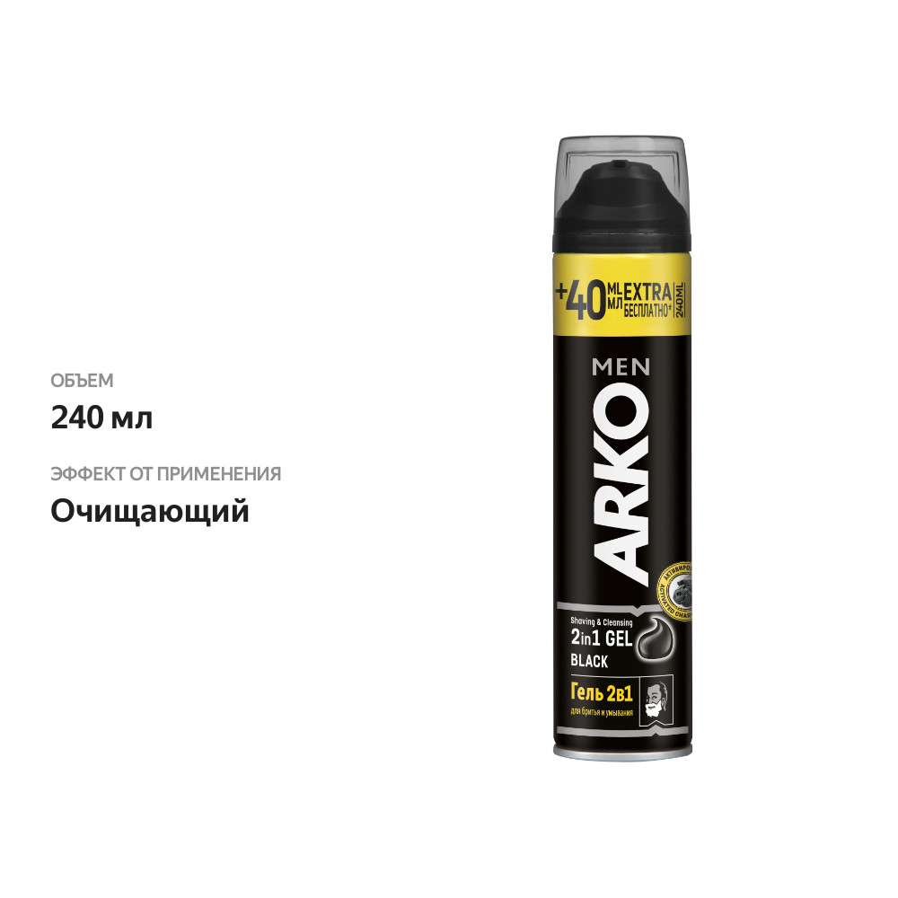 

Гель для бритья Arko Black 240 мл