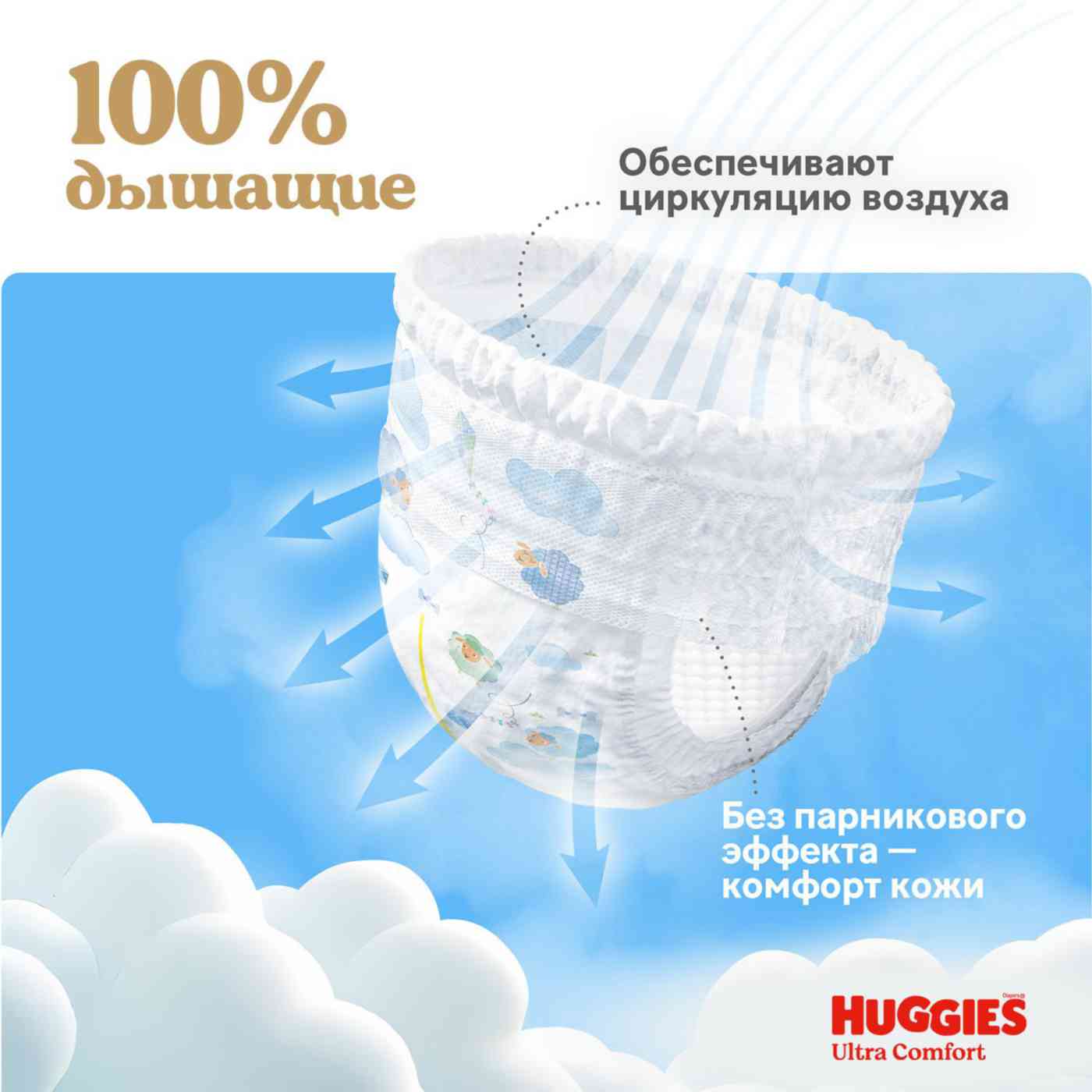 

Подгузники-трусики для мальчиков Huggies Ultra Comfort 6 15-25 кг, 38 шт
