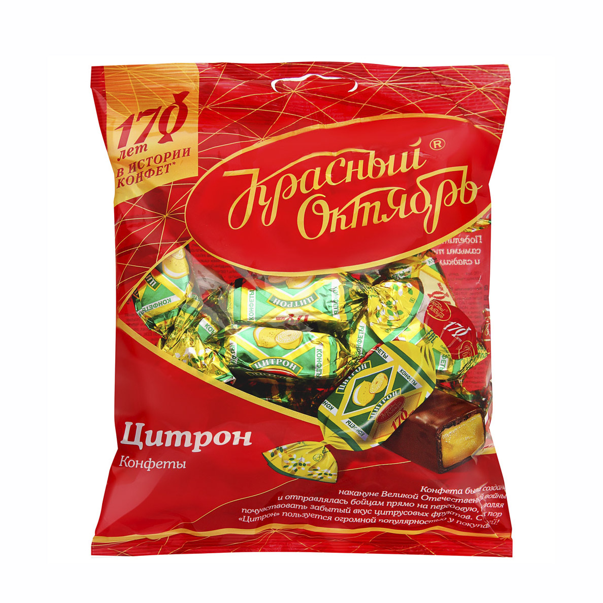 

Конфеты Красный Октябрь Цитрон 250 г