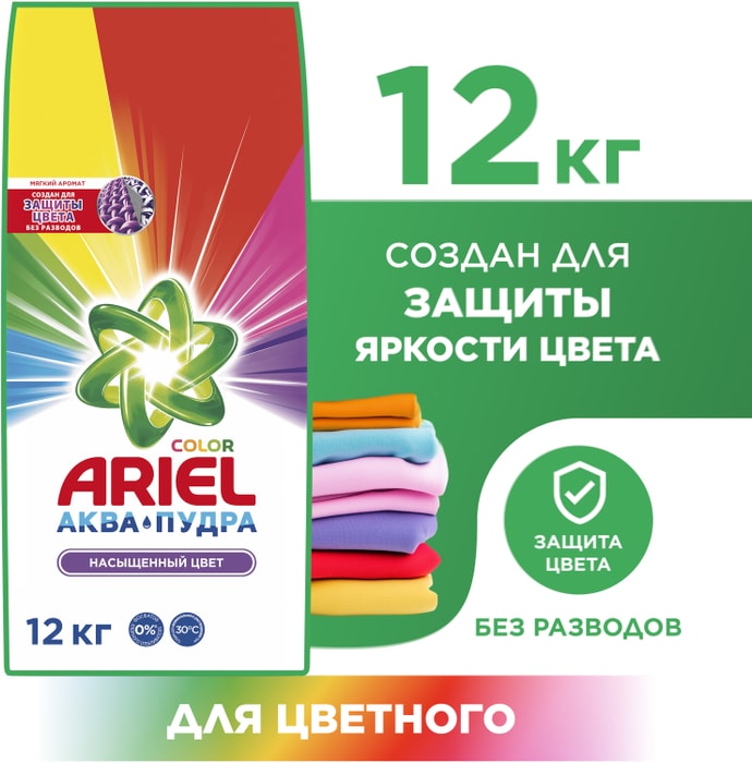 

Стиральный порошок Ariel Color автомат 12 кг