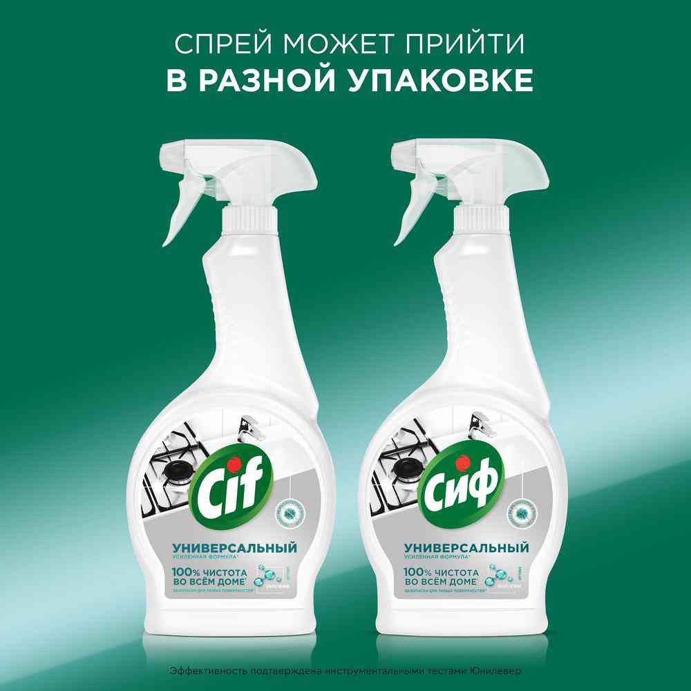 

Чистящее средство Сиф Ультра Гигиена Спрей Универсальный Антибактериальный 0.5 л