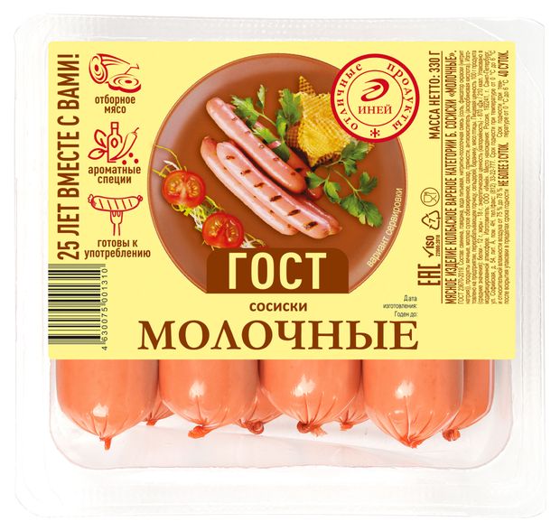 

Сосиски Иней Молочные ГОСТ