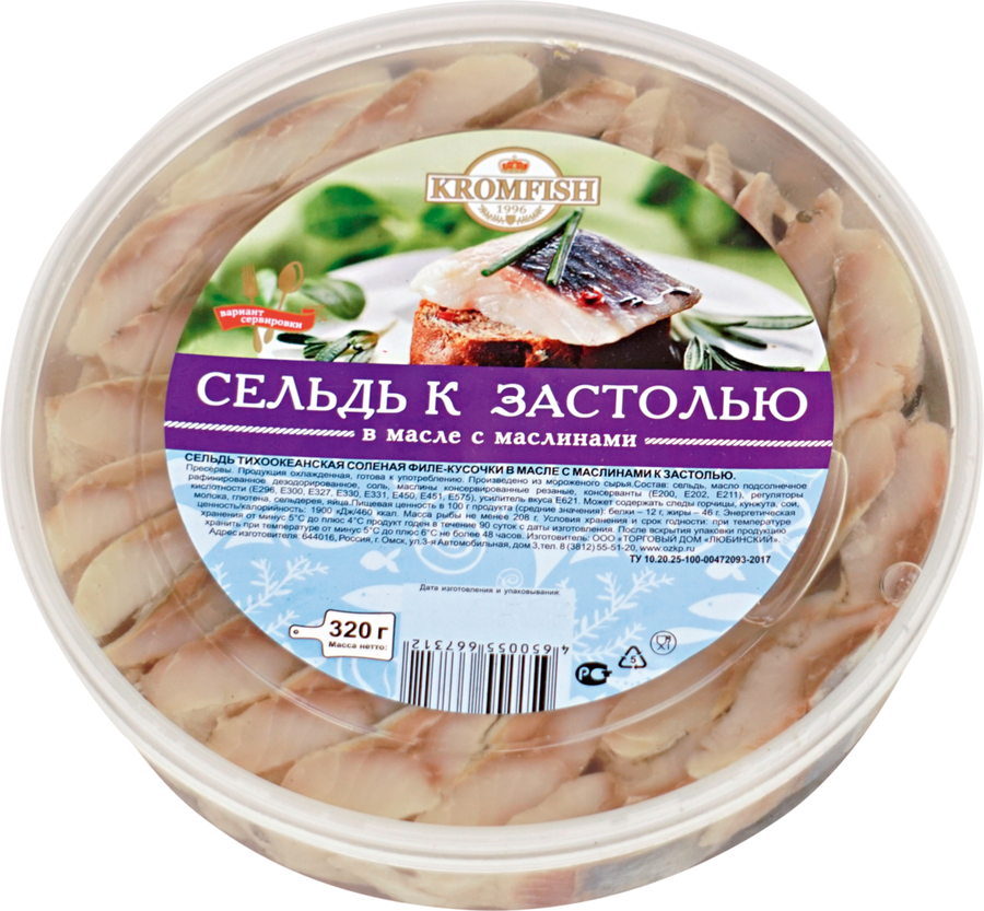 

Сельдь Kromfish К застолью филе-кусочки в масле с маслинами 320 г