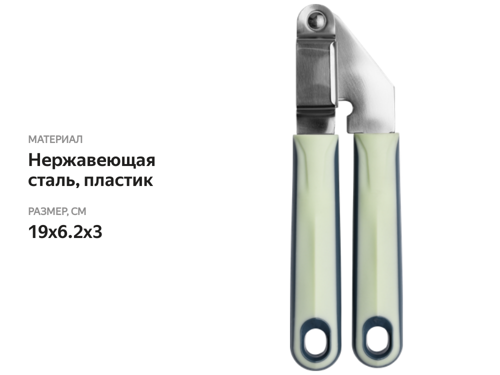 

Пресс для чеснока Apollo Verde