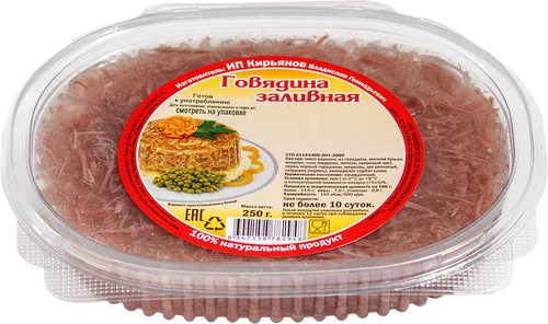 

Говядина Заливная Кирьянов 250 г