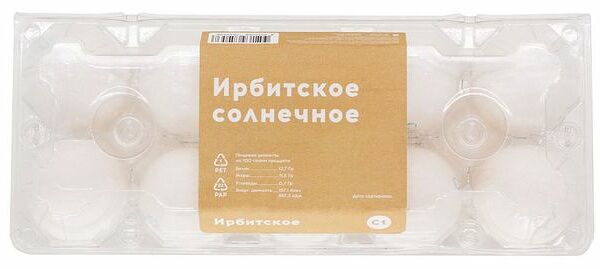 Яйцо куриное Ирбитское столовое солнечное С1, 10 шт