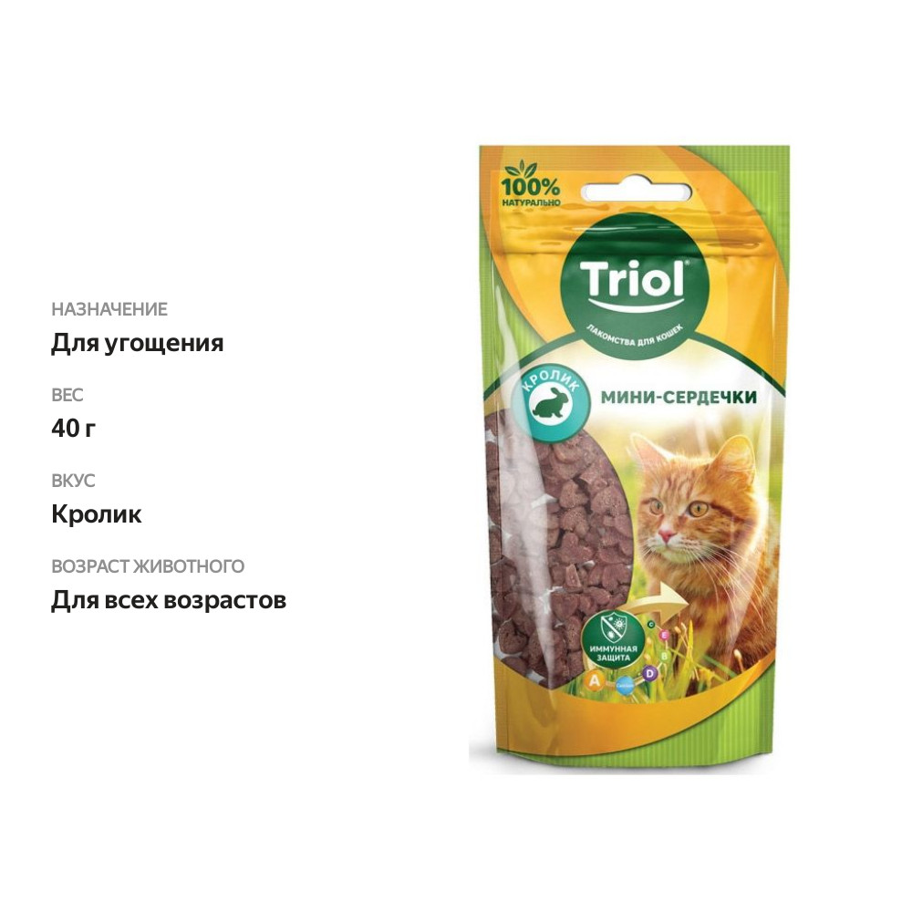 

Лакомство для кошек Triol мини-сердечки кролик 40 г