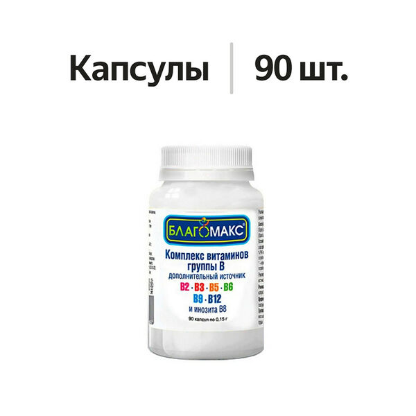 Благомакс Комплекс витаминов группы B капсулы 90 шт