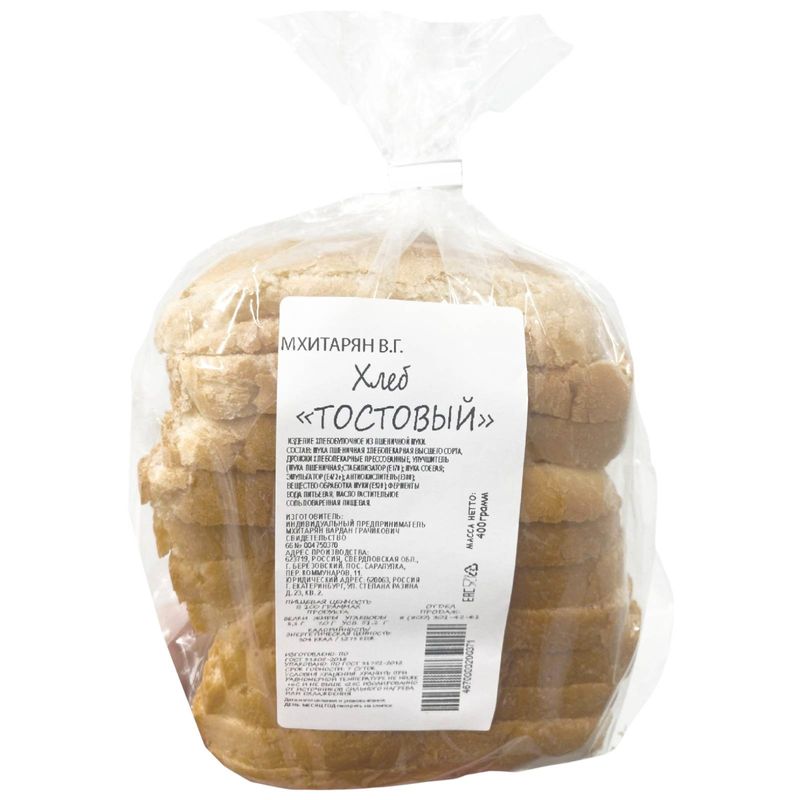

Хлеб ИП Мхитарян.В.Г. Тостовый нарезка 400 г