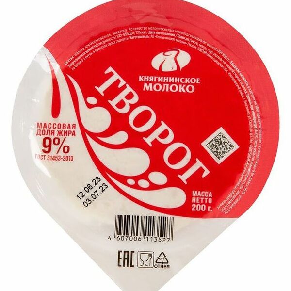 Творог Княгининское молоко 9% 200 г