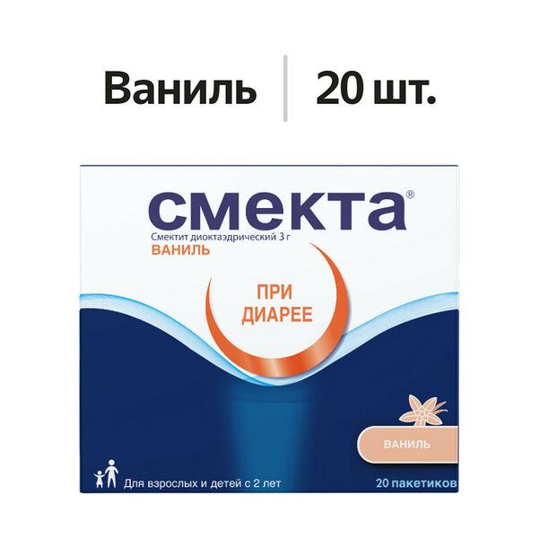 Смекта порошок 3 г ваниль 20 шт
