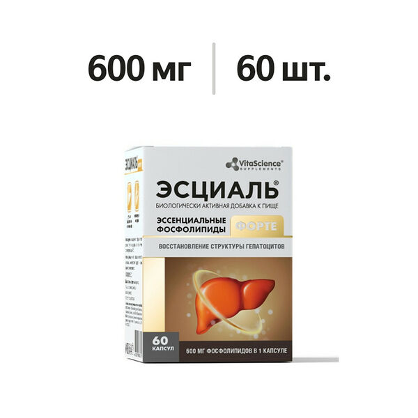 VitaScience Эсциаль форте капсулы 600 мг 60 шт