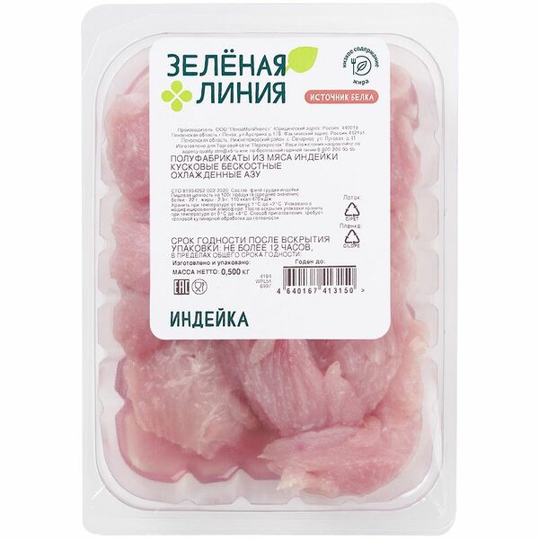Азу из мяса индейки охлажденное Зелёная Линия 500 г