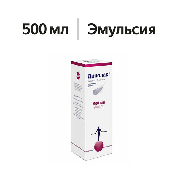Динолак эмульсия для приема внутрь 500 мл
