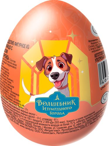 

Яйцо шоколадное Конфитрейд с игрушкой в ассортименте 20 г